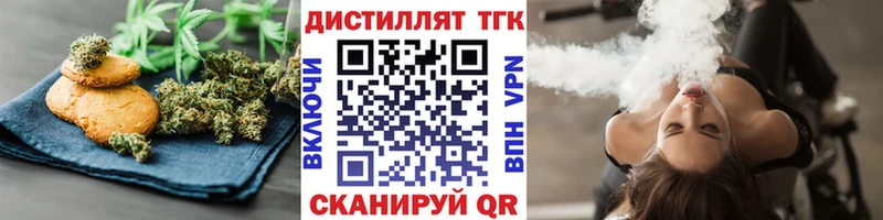 Еда ТГК конопля  Горняк 