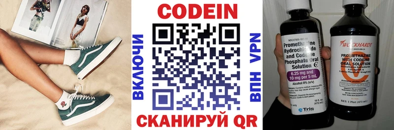 Codein Purple Drank  где купить наркоту  Горняк 