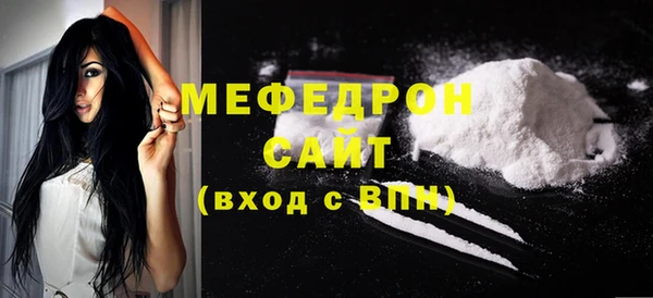 мяу мяу кристалл Белокуриха