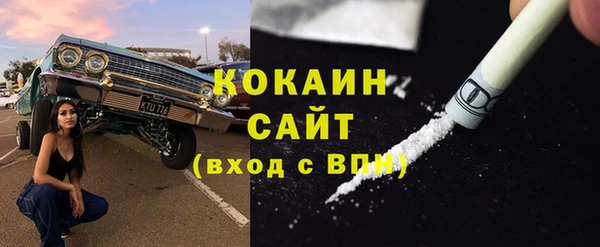 мяу мяу кристалл Белокуриха