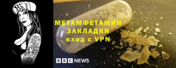 мяу мяу кристалл Белокуриха