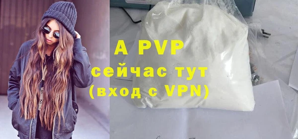 мяу мяу кристалл Белокуриха