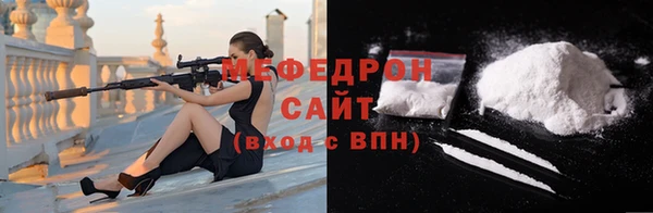 мяу мяу кристалл Белокуриха