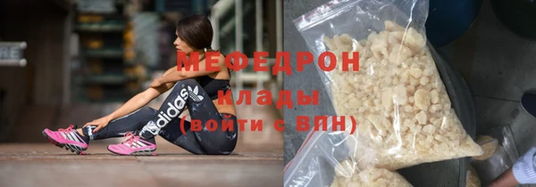 мяу мяу кристалл Белокуриха