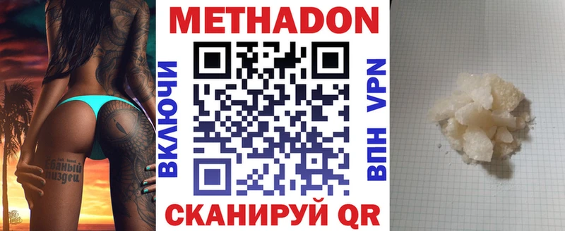 даркнет сайт  Горняк  МЕТАДОН methadone 